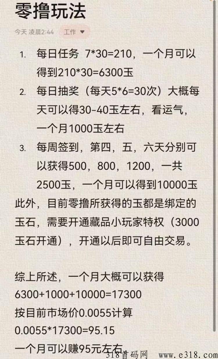 大收藏家，长期项目，注册找我领奖励