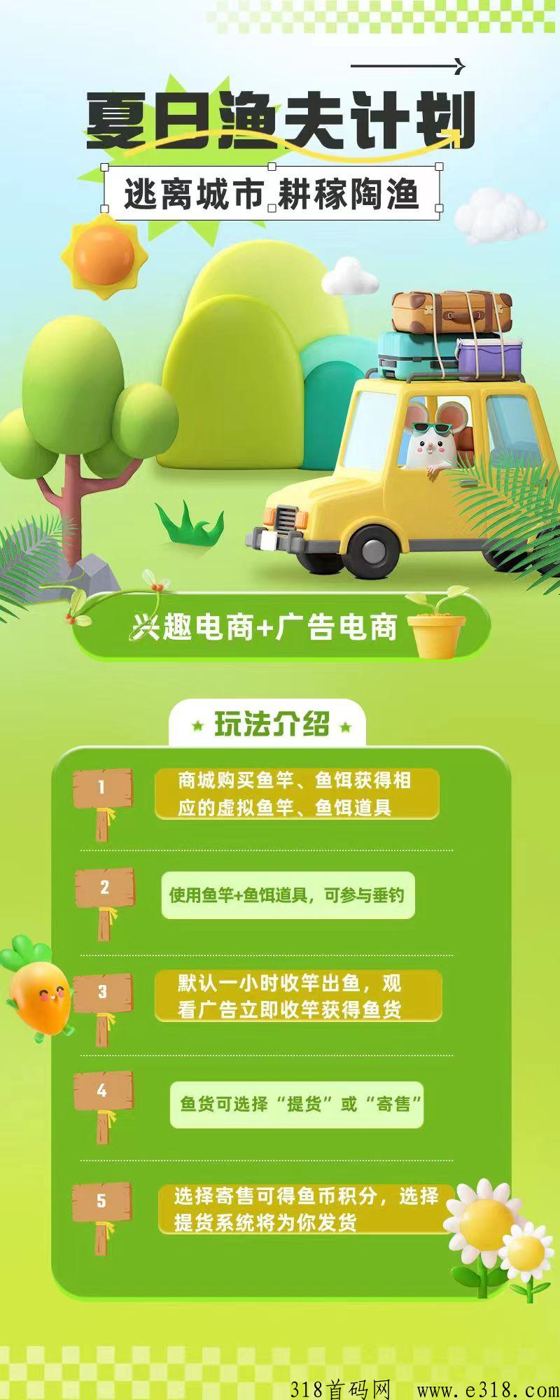 连连有鱼，创新模式，政策置顶，7月1号全网火爆开启内测