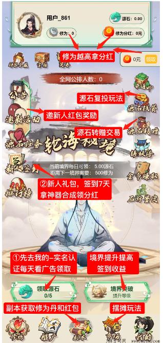遮天世界，开启永久分h，躺赚收益