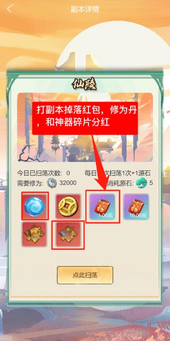 遮天世界，开启永久分h，躺赚收益