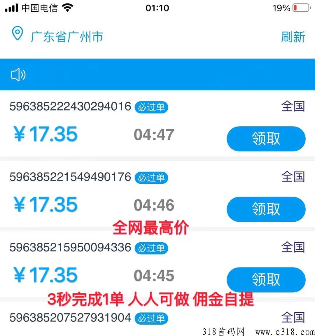 番茄任务，能长期做的手机项目