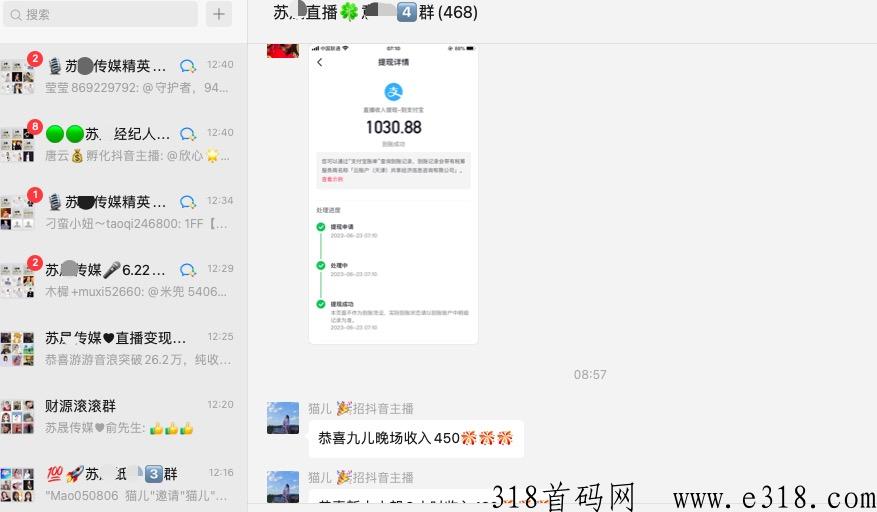 苏胜传媒，新人如何做直播赚，从0开始手把手教你