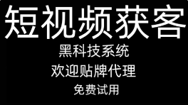 d音云端代理招募以及免费注册使用