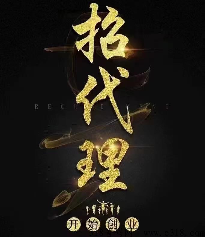 d音云端代理招募以及免费注册使用