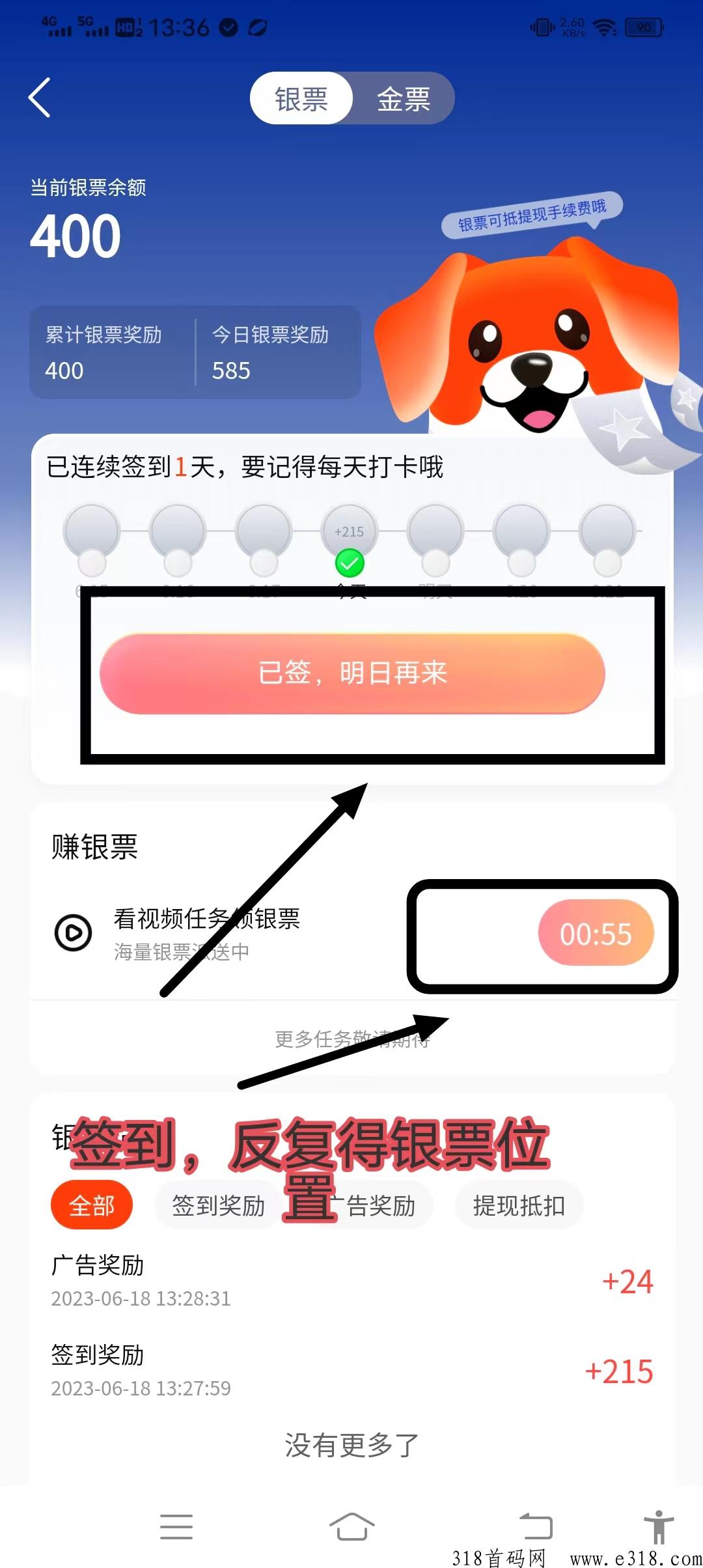 秒拼，签到送奖励，每天免费送3次拼团，推广代收益，提秒到