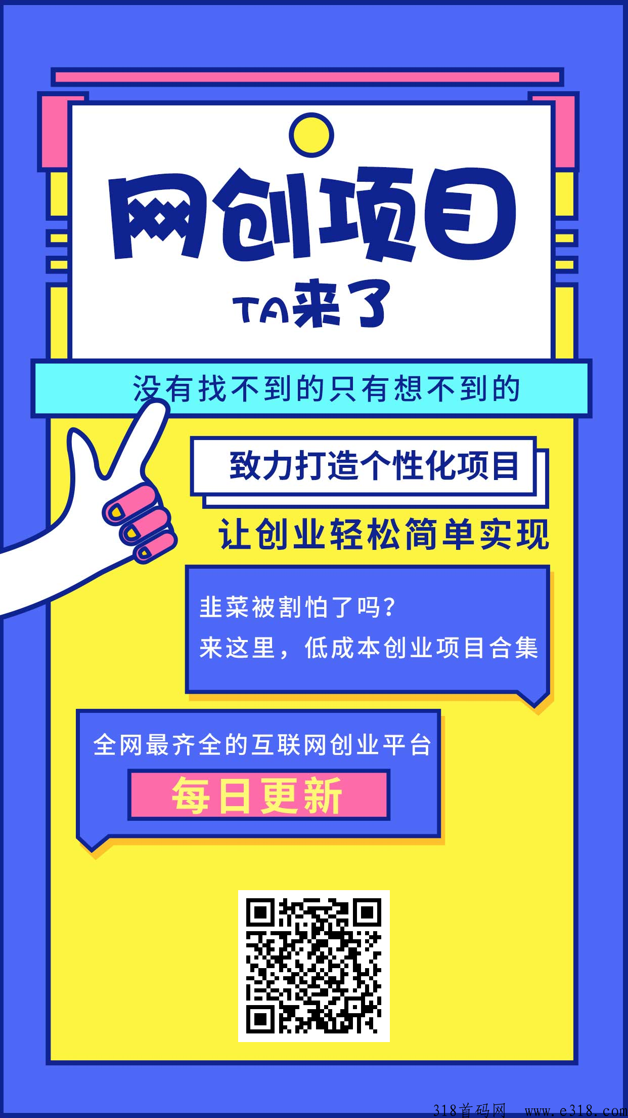 虚拟资源变现，全网项目聚合平台，别再被外面割了，进来给你一个稳定的项目