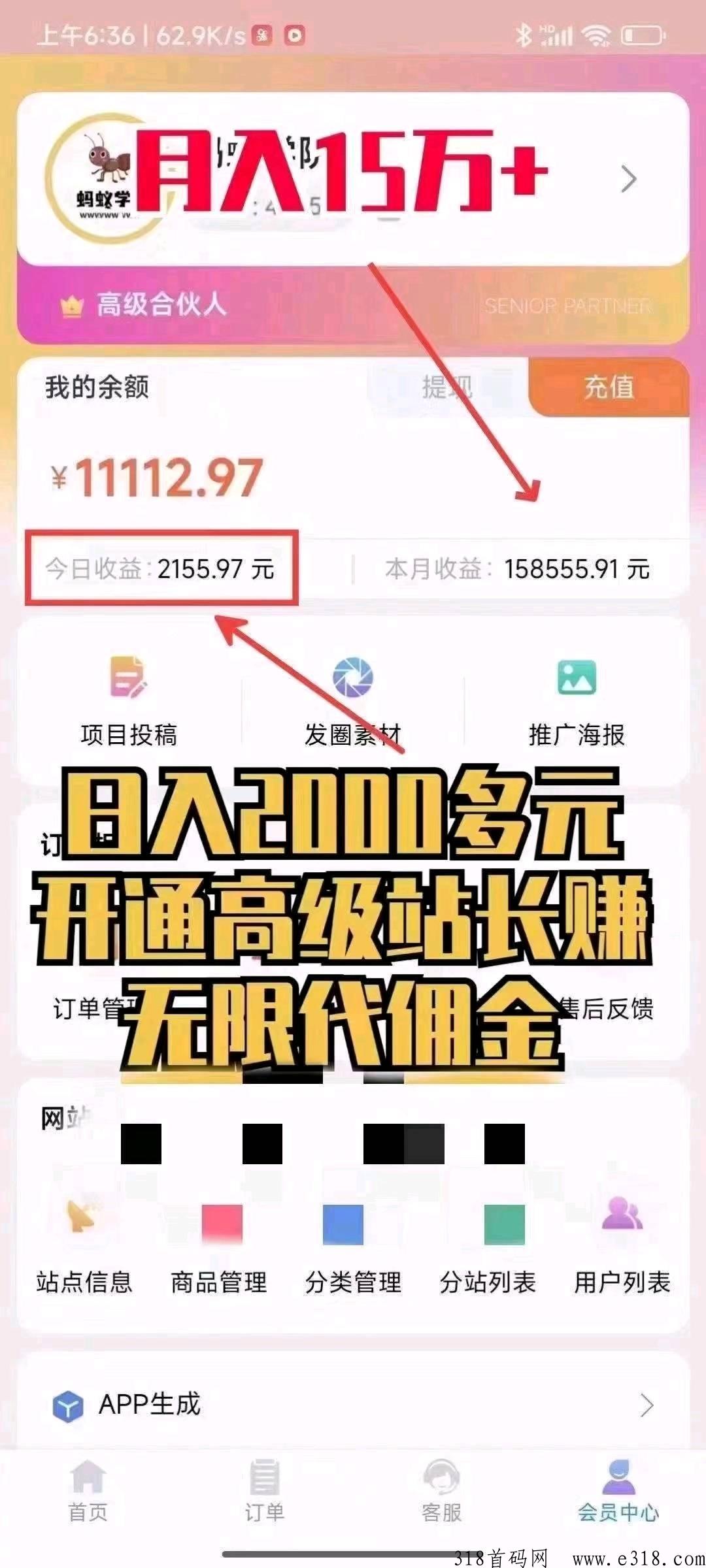 虚拟资源变现，全网项目聚合平台，别再被外面割了，进来给你一个稳定的项目