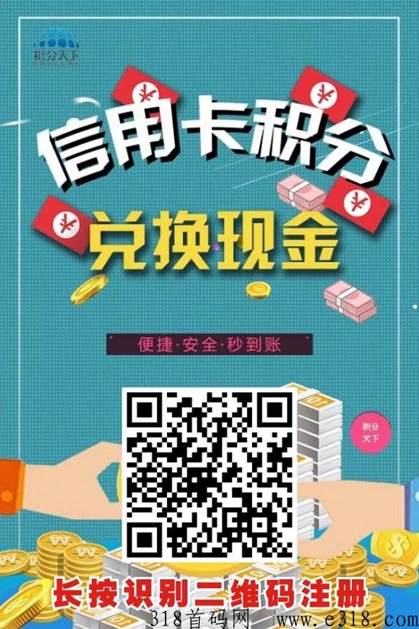 积分天下兑换流程，新用户统一使用方法！