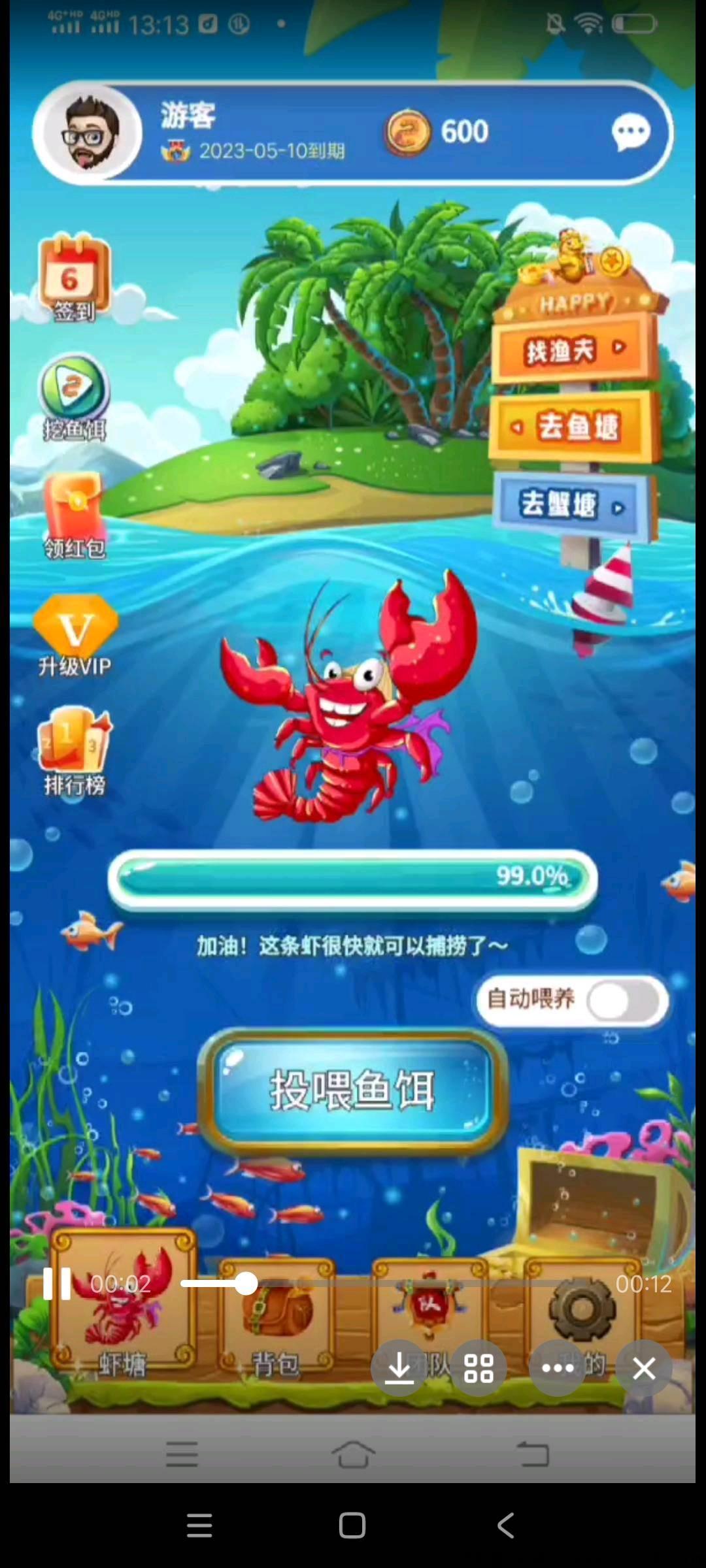 《开心鱼塘》黑马项目即将来临，市场没玩过的模式！
