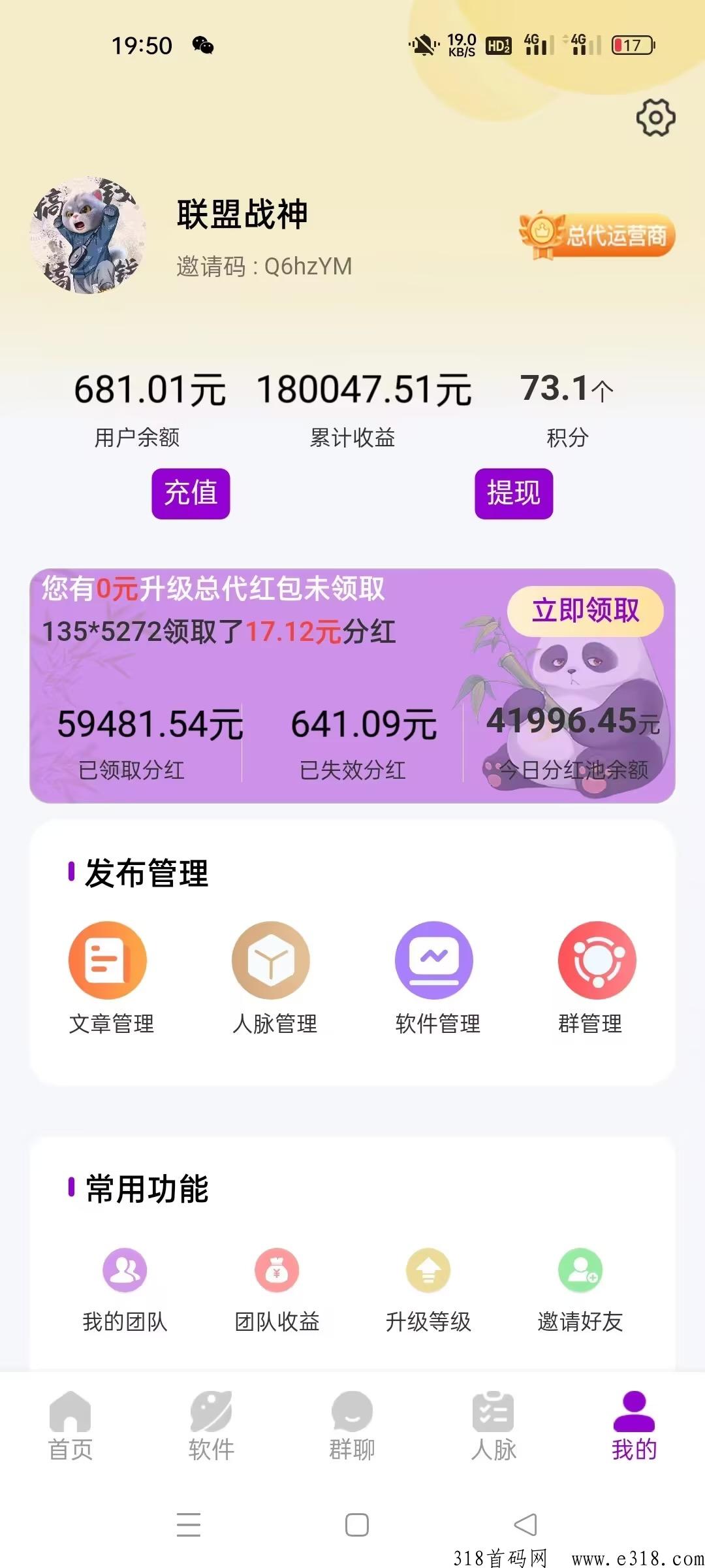 熊猫引流，最新平台，全网扶持对接
