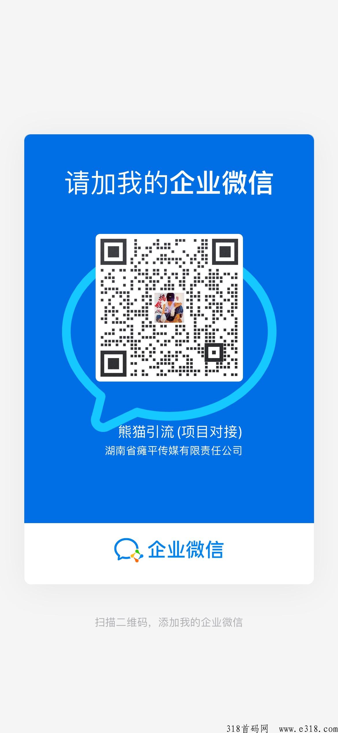 熊猫引流，最新平台，全网扶持对接