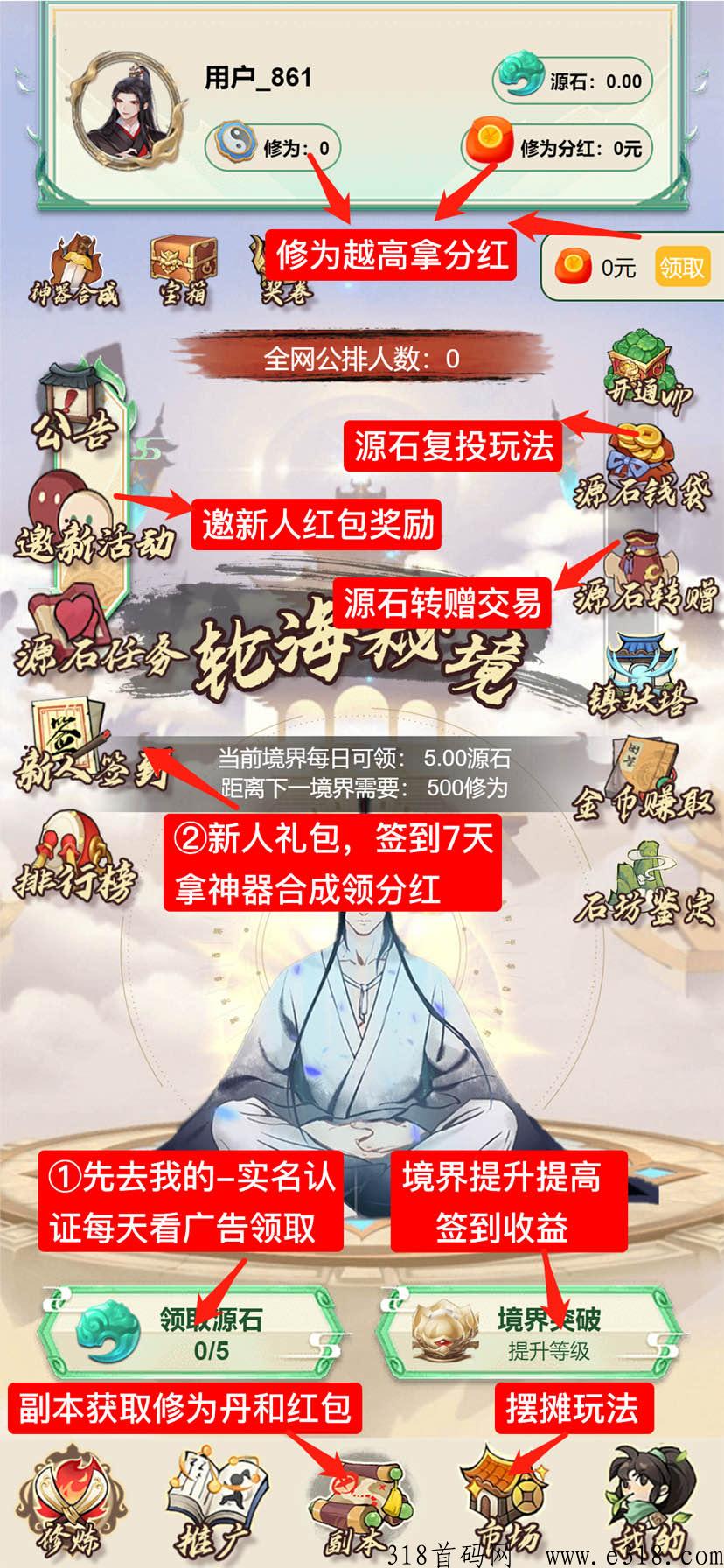 遮天世界最新首码