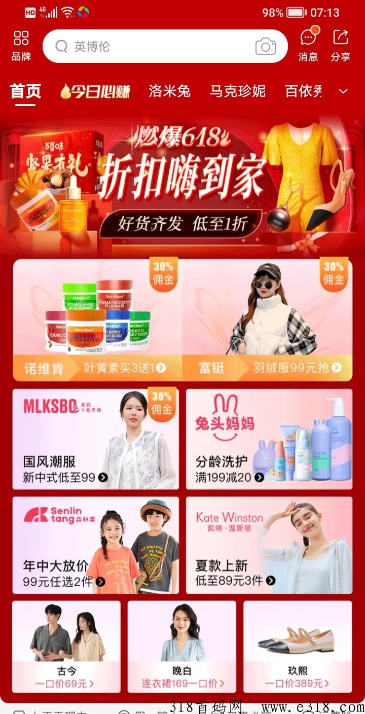 饷店是正规平台吗？新人加入选择店主还是店长呢？