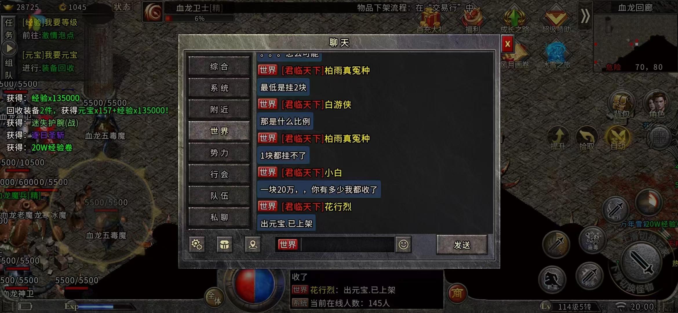 屠龙世界之赏金传奇，物价稳定，账号保值