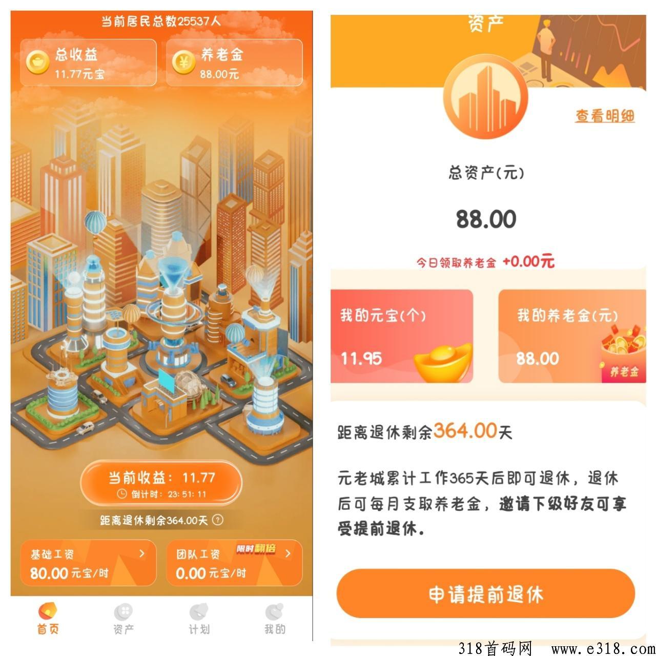 元老城，福利期，快快来工作，每天点一下即可