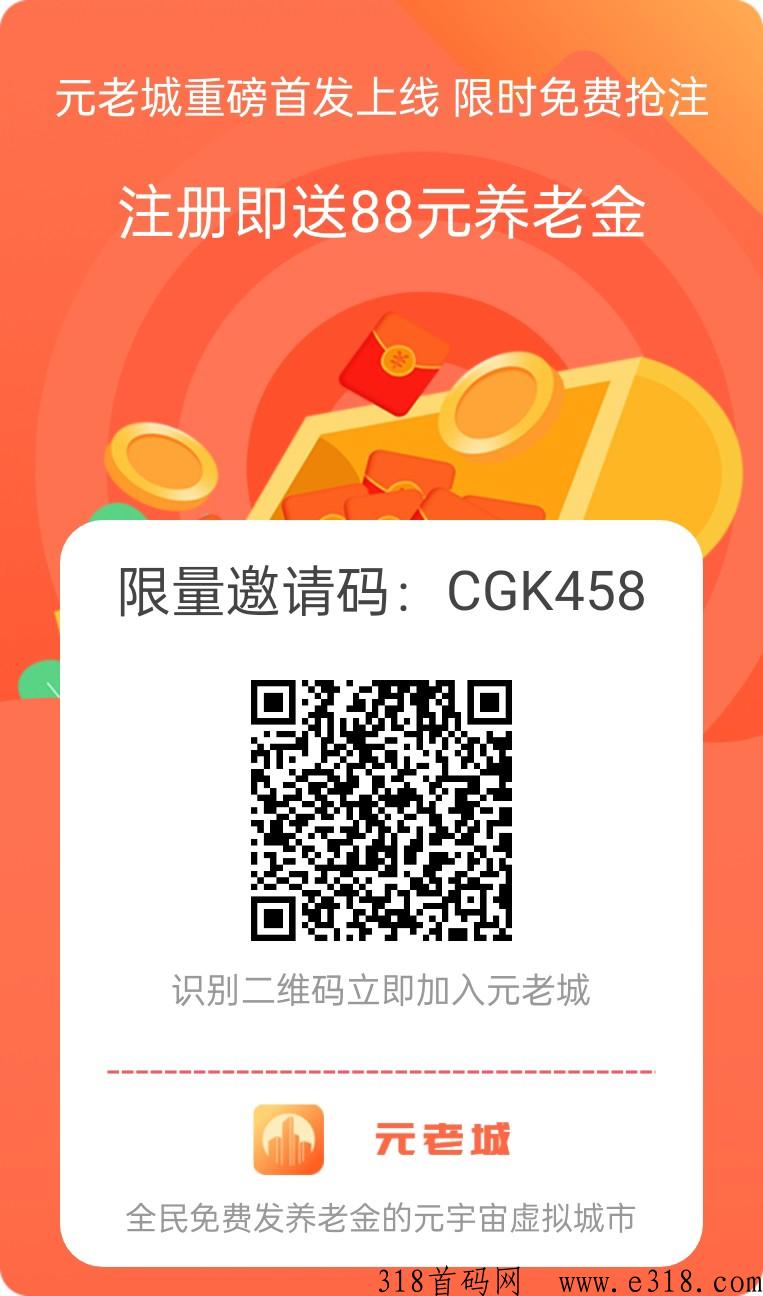 元老城，福利期，快快来工作，每天点一下即可