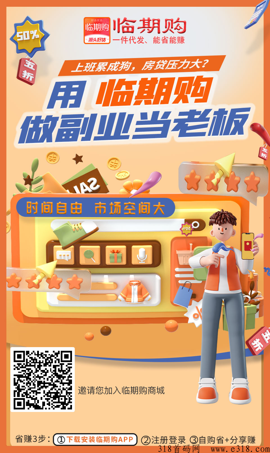 临期购首码！长久项目