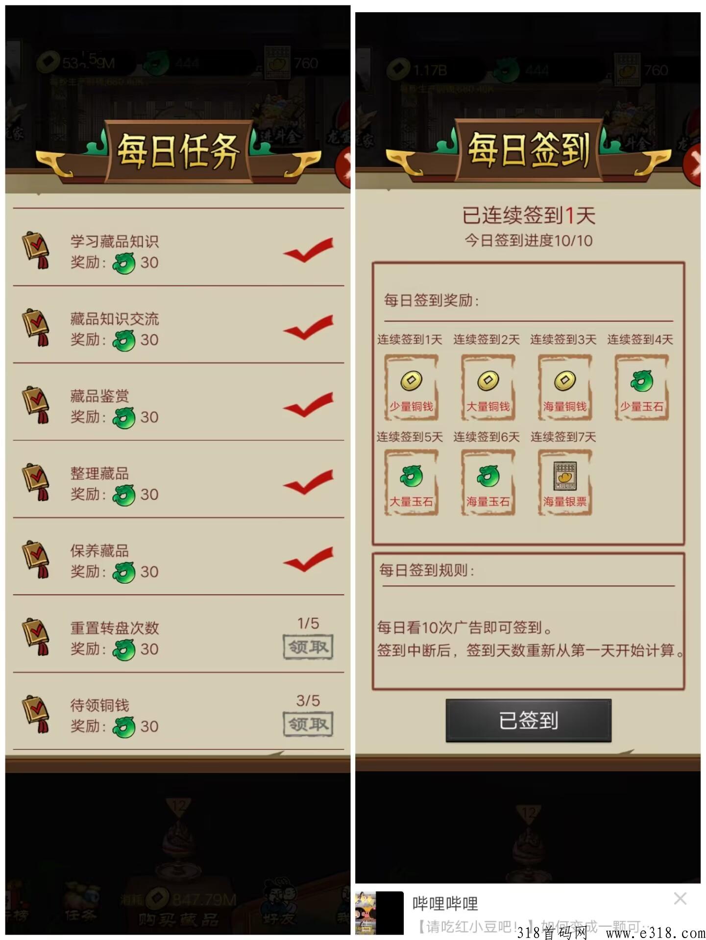 大收藏家APP，即开心庄园以来最靠谱的项目，不推广收益也是非常可观的，抓紧来搞