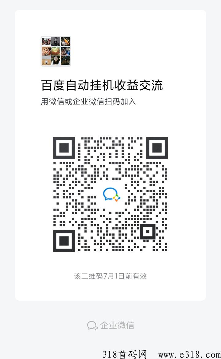 视频自动挂j云端软件首码项目，一款真正可以提现赚米好项目
