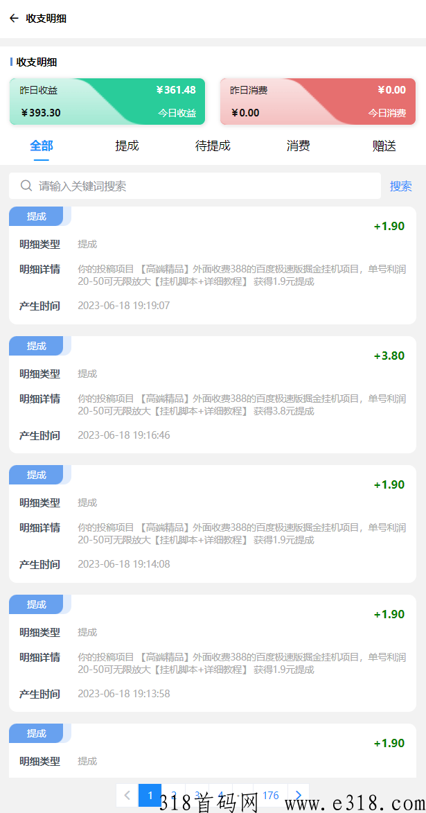 简博科技，虚拟资源项目，知识付费平台揭秘，轻松赚米