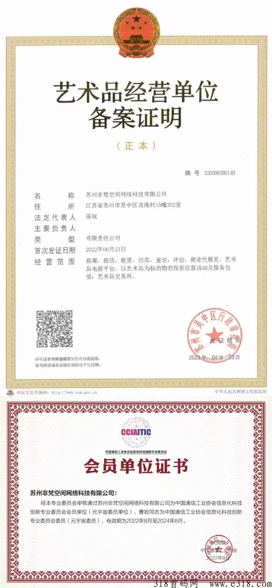 非梵艺术 2023最稳项目 没有可比性-第3张图片-首码圈