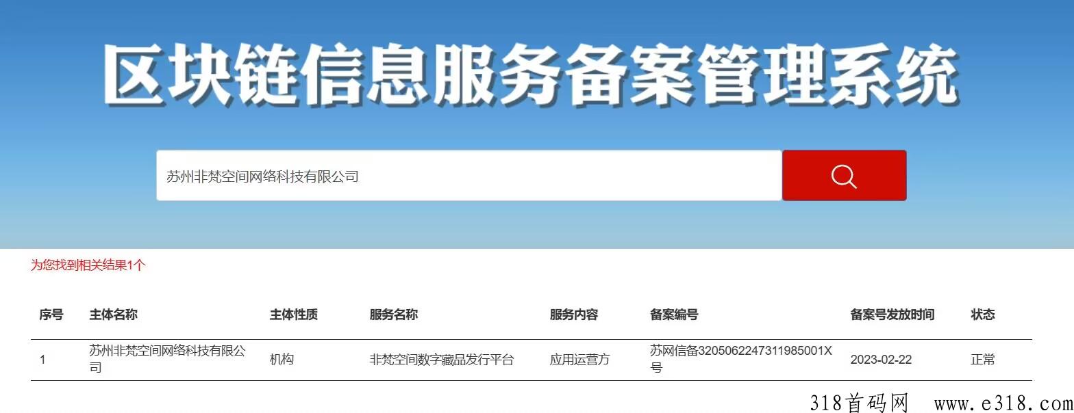 非梵艺术 2023最稳项目 没有可比性-第2张图片-首码圈