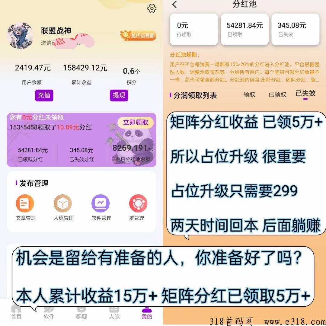 熊猫引流，首码广告平台，全网扶持对接