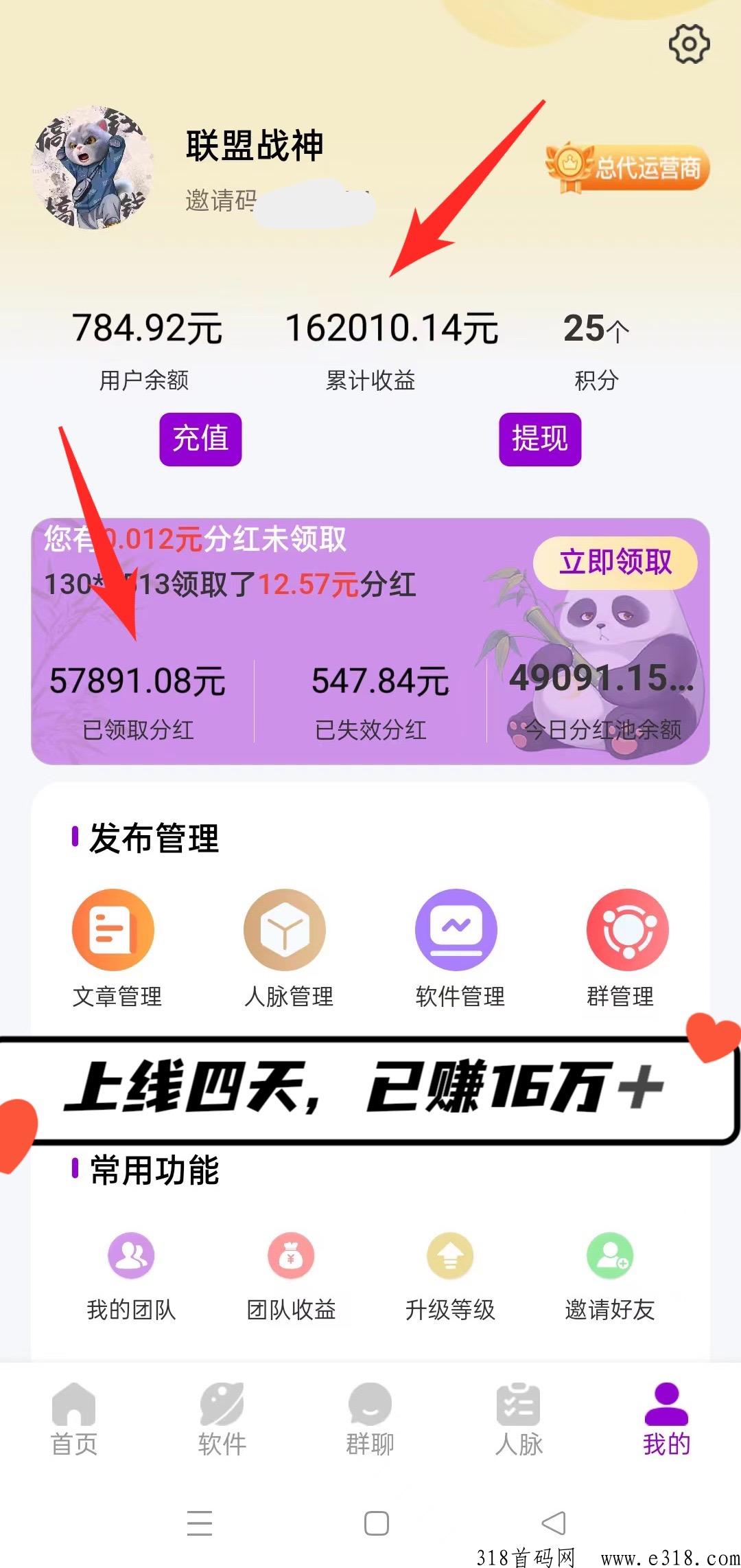 熊猫引流，首码广告平台，全网扶持对接