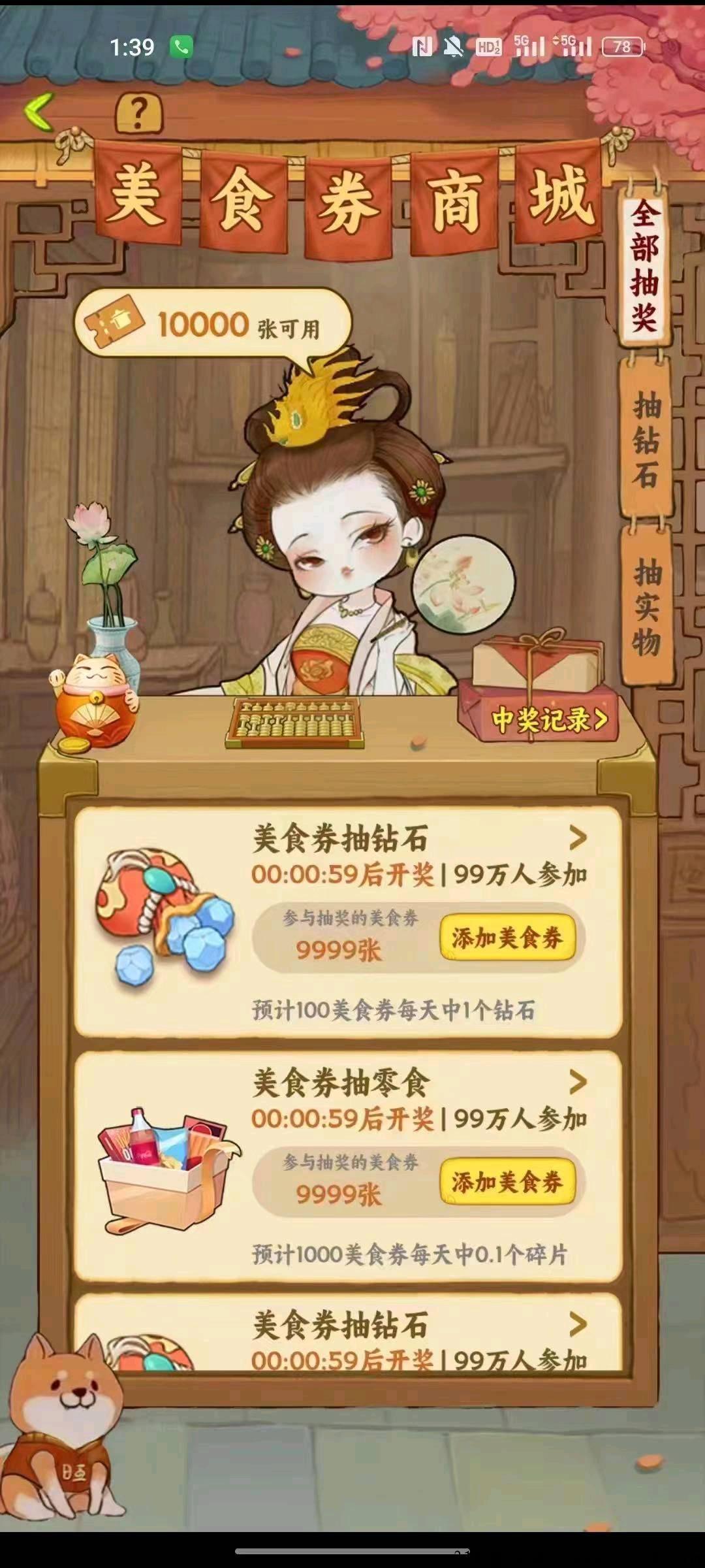 西瓜庄园旗下的新版小吃街下月初火爆上线，奖券模式