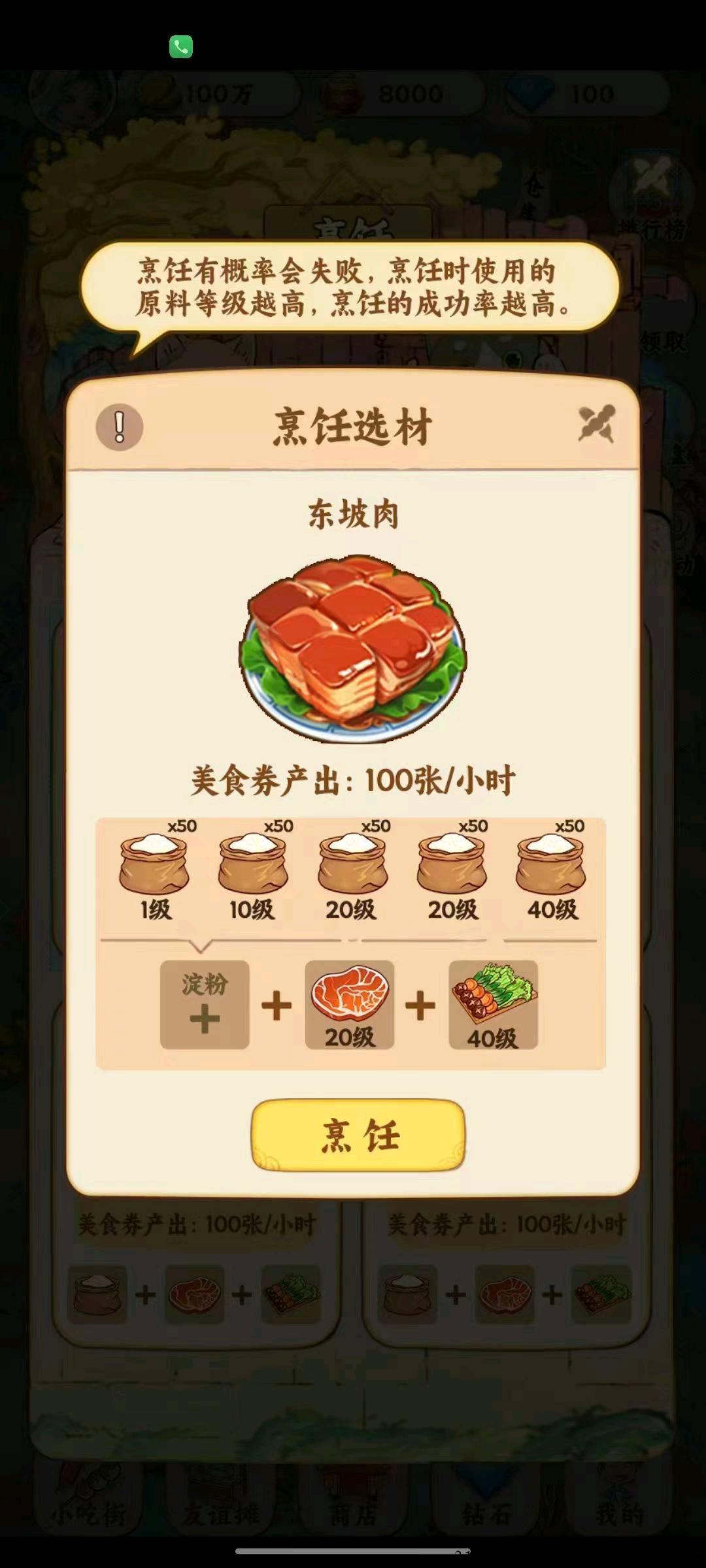 西瓜庄园旗下的新版小吃街下月初火爆上线，奖券模式