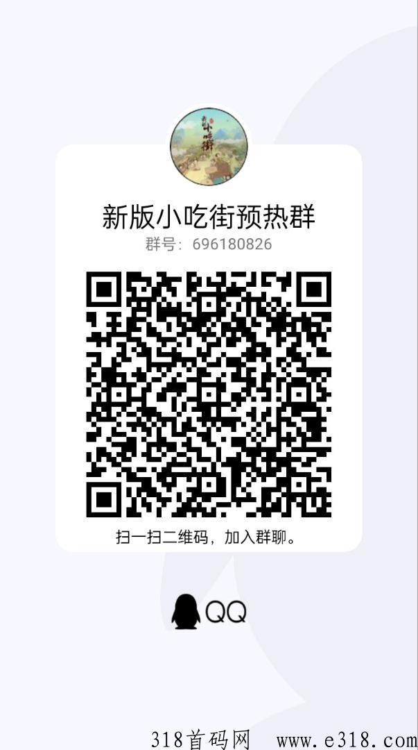 西瓜庄园旗下的新版小吃街下月初火爆上线，奖券模式
