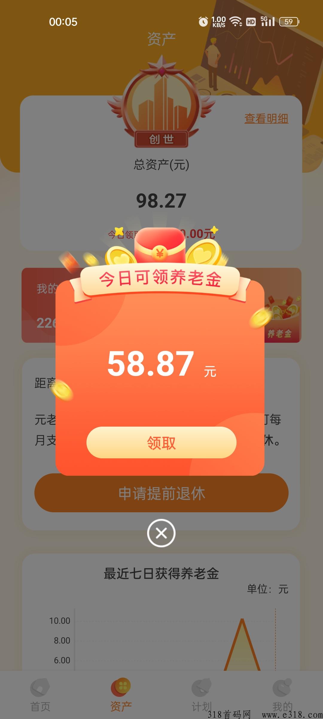 元老城，福利期，不用广告，每天一次工作，还不快快行动