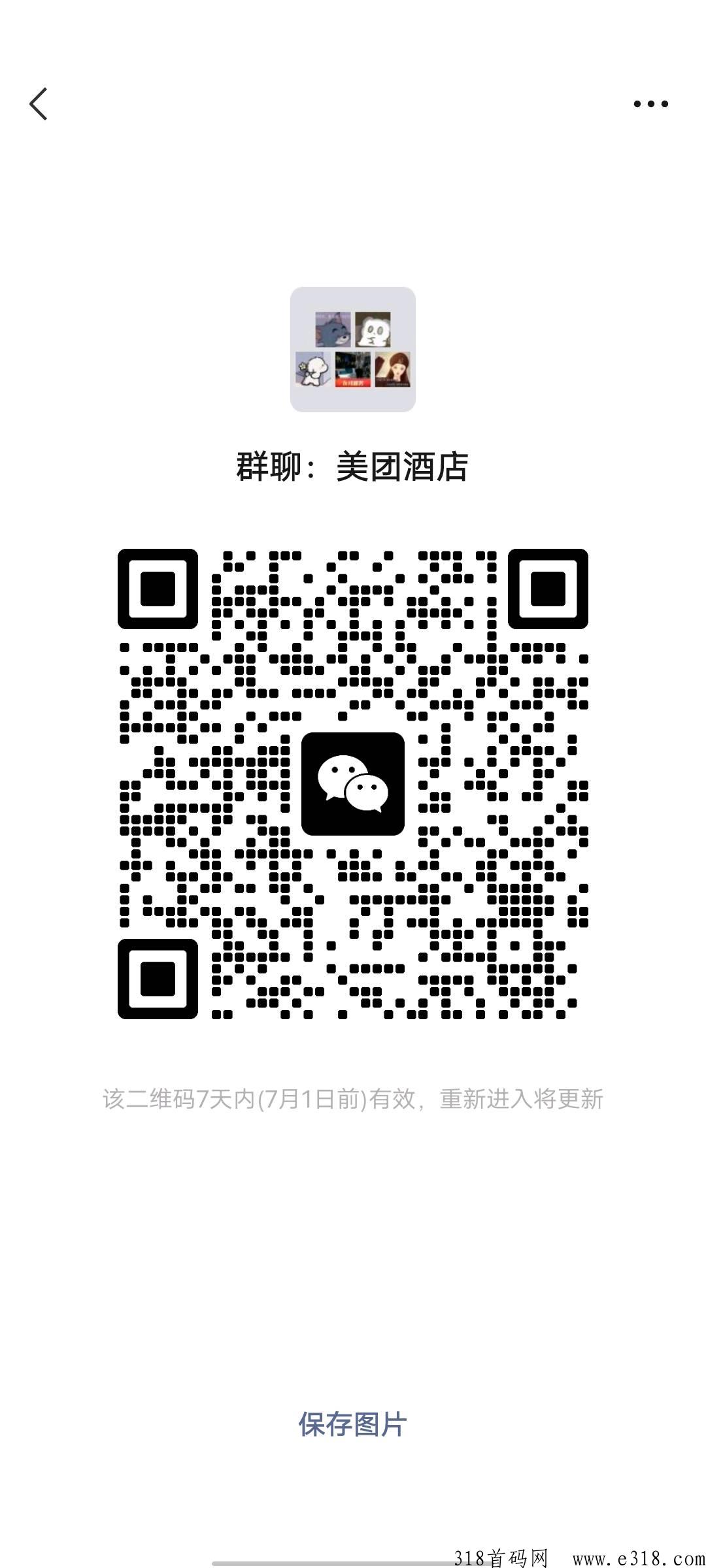 多多买菜，美团截图都可做，正规绿色