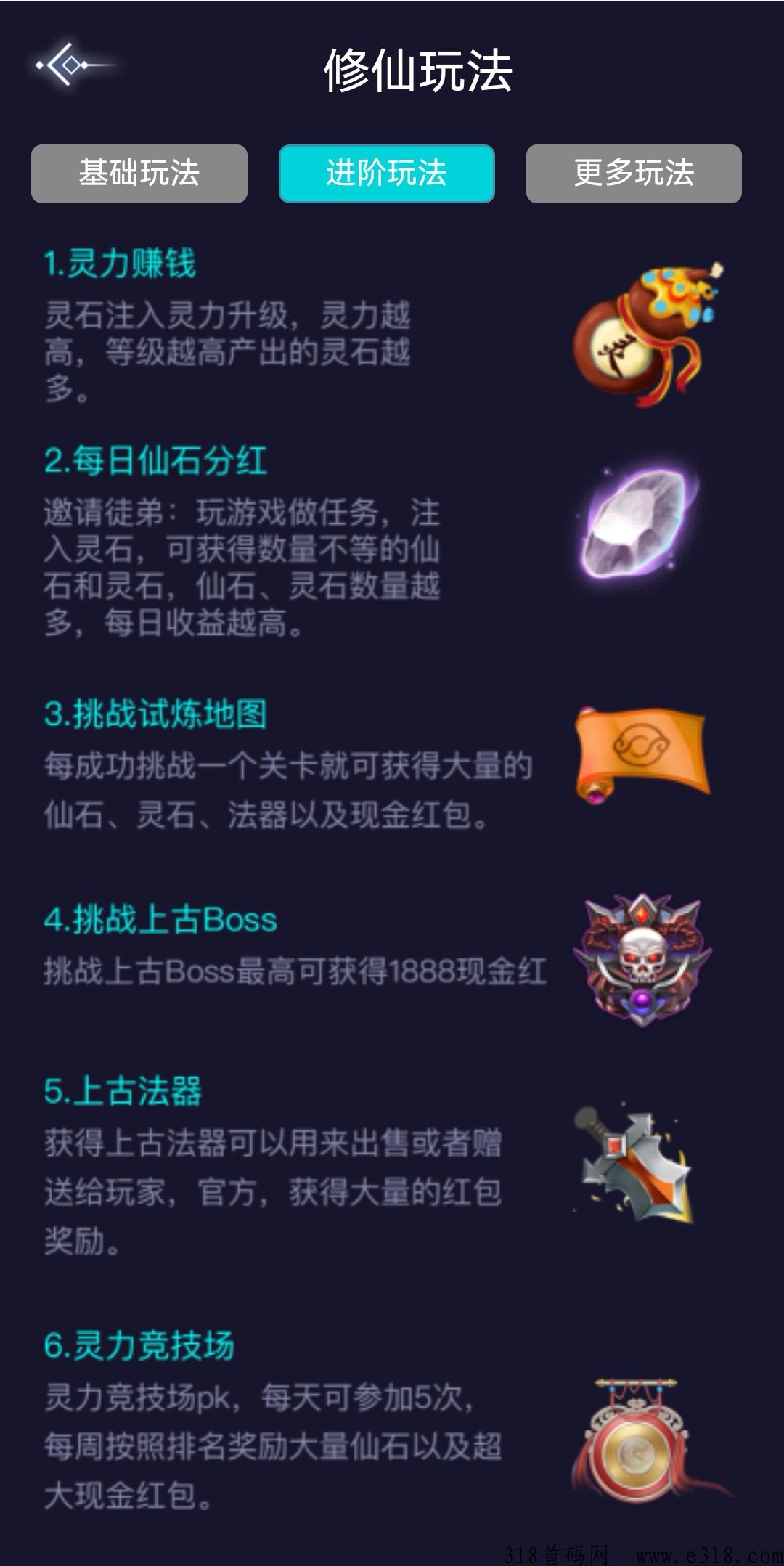 聚宝修仙首码上线，分h项目