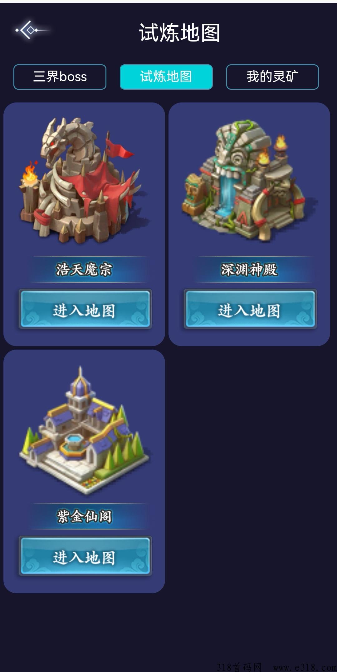 聚宝修仙首码上线，分h项目