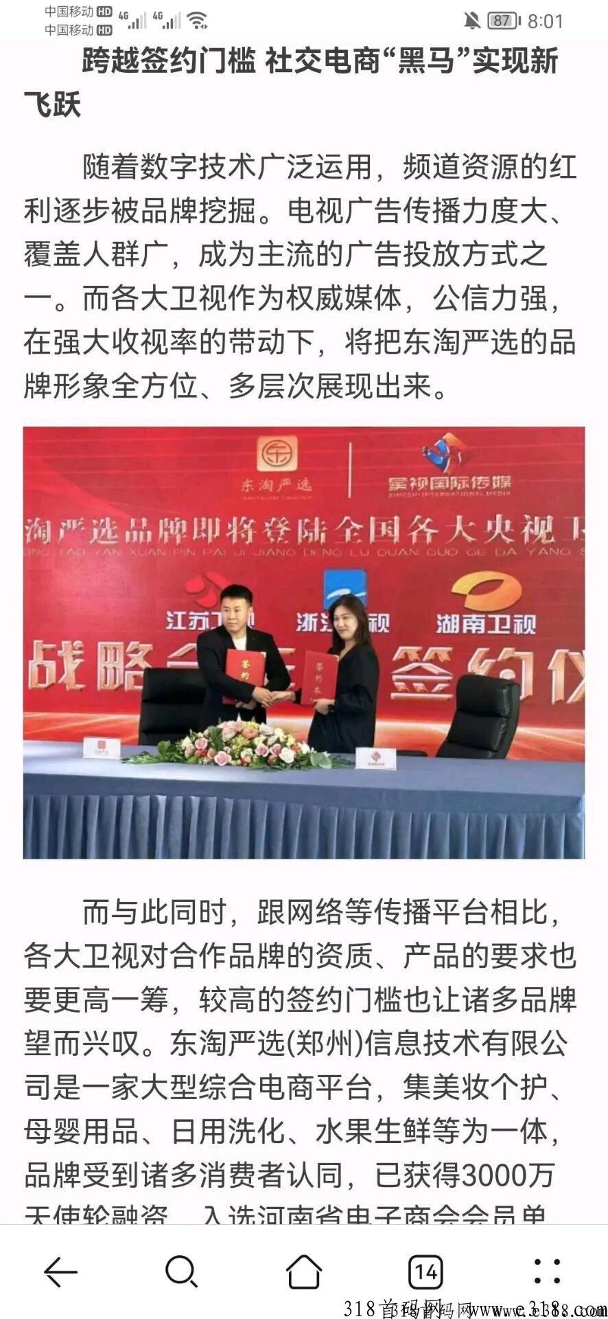 东淘严选，无货源电商，免费开店，24小时自动出单，轻松赚米不是梦，人人可做