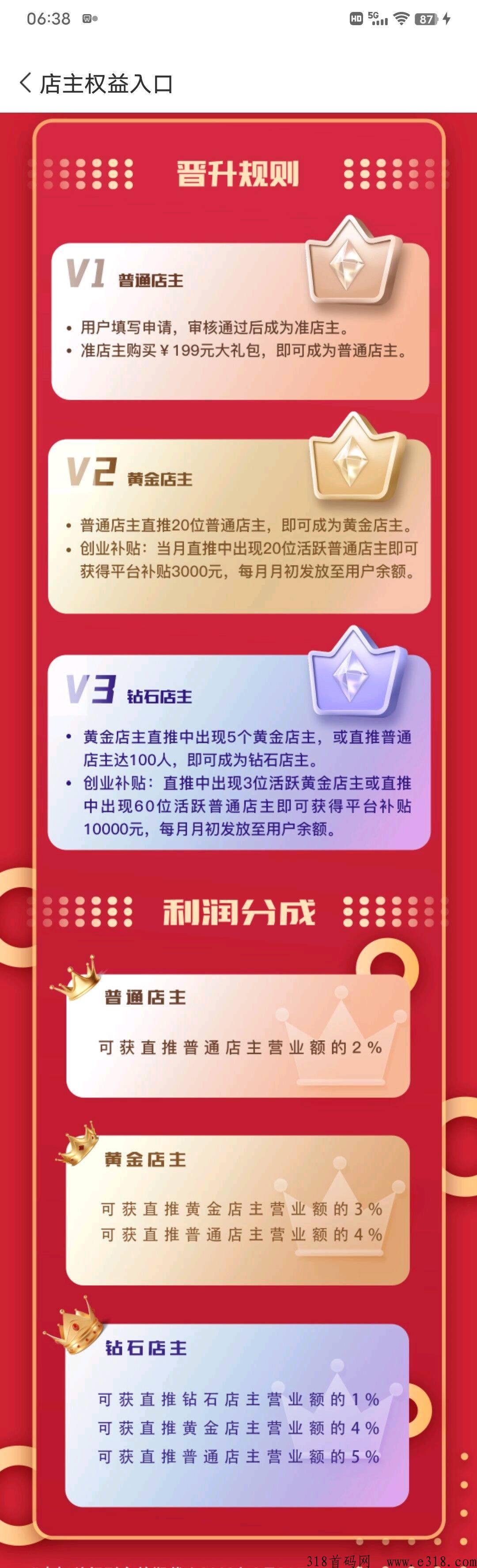 东淘严选，无货源电商，免费开店，24小时自动出单，轻松赚米不是梦，人人可做