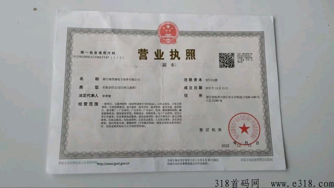 淘货铺，2023最新社交+一款分销平台，挑战轻松赚米