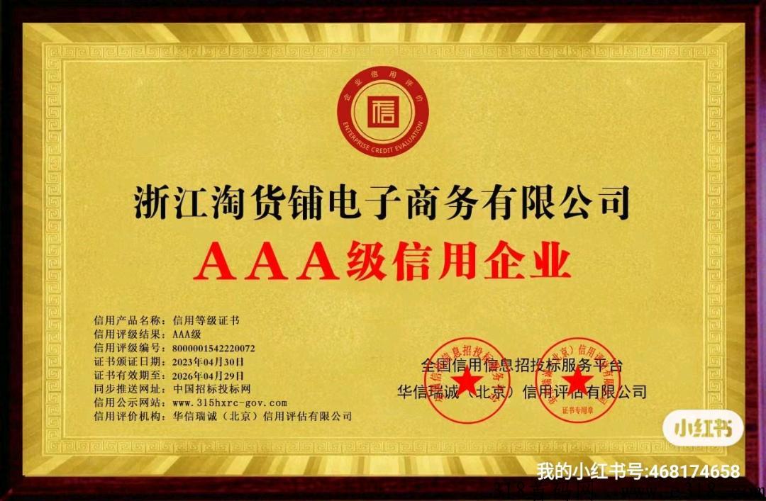 淘货铺，2023最新社交+一款分销平台，挑战轻松赚米