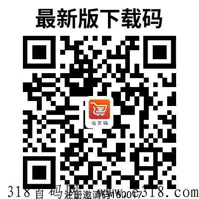 淘货铺，2023最新社交+一款分销平台，挑战轻松赚米
