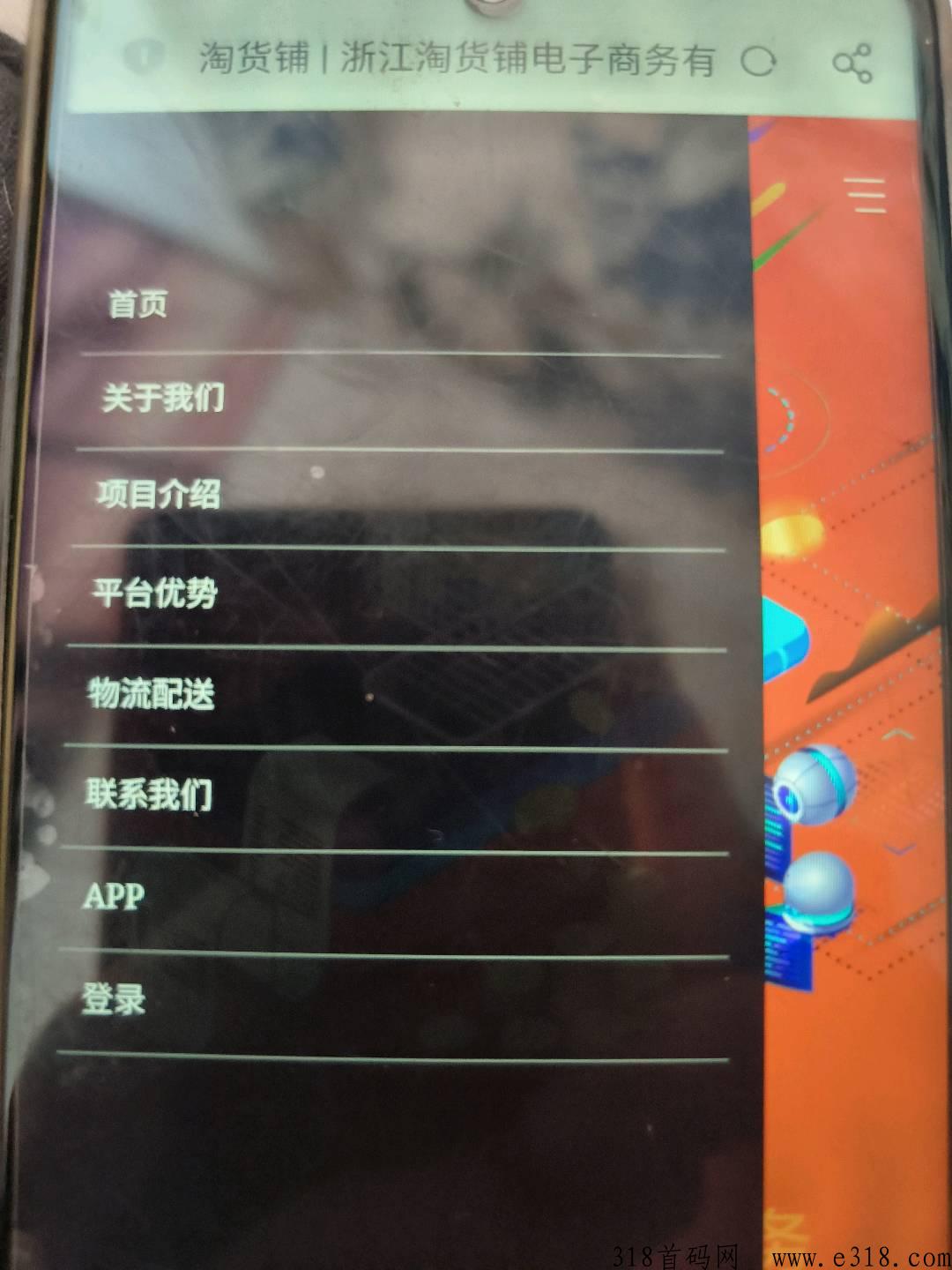 淘货铺，2023最新社交+一款分销平台，挑战轻松赚米