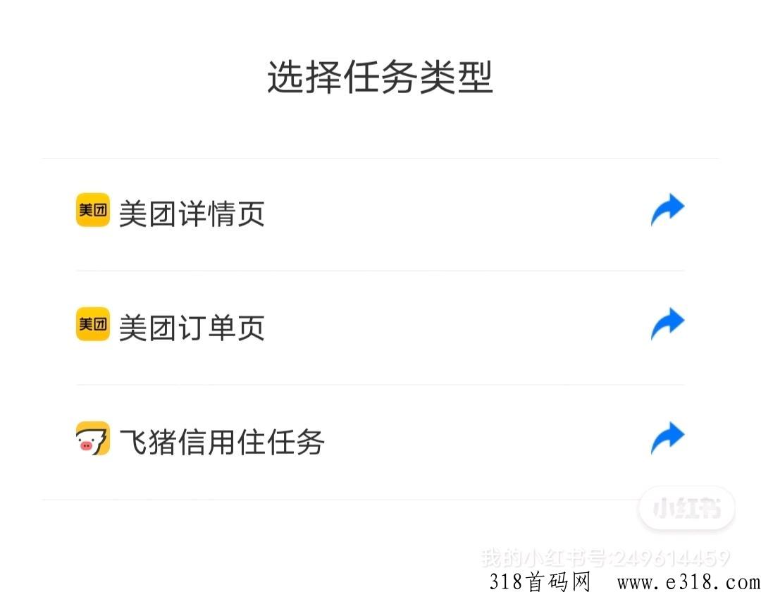 多多买菜，美团截图都可做，正规绿色
