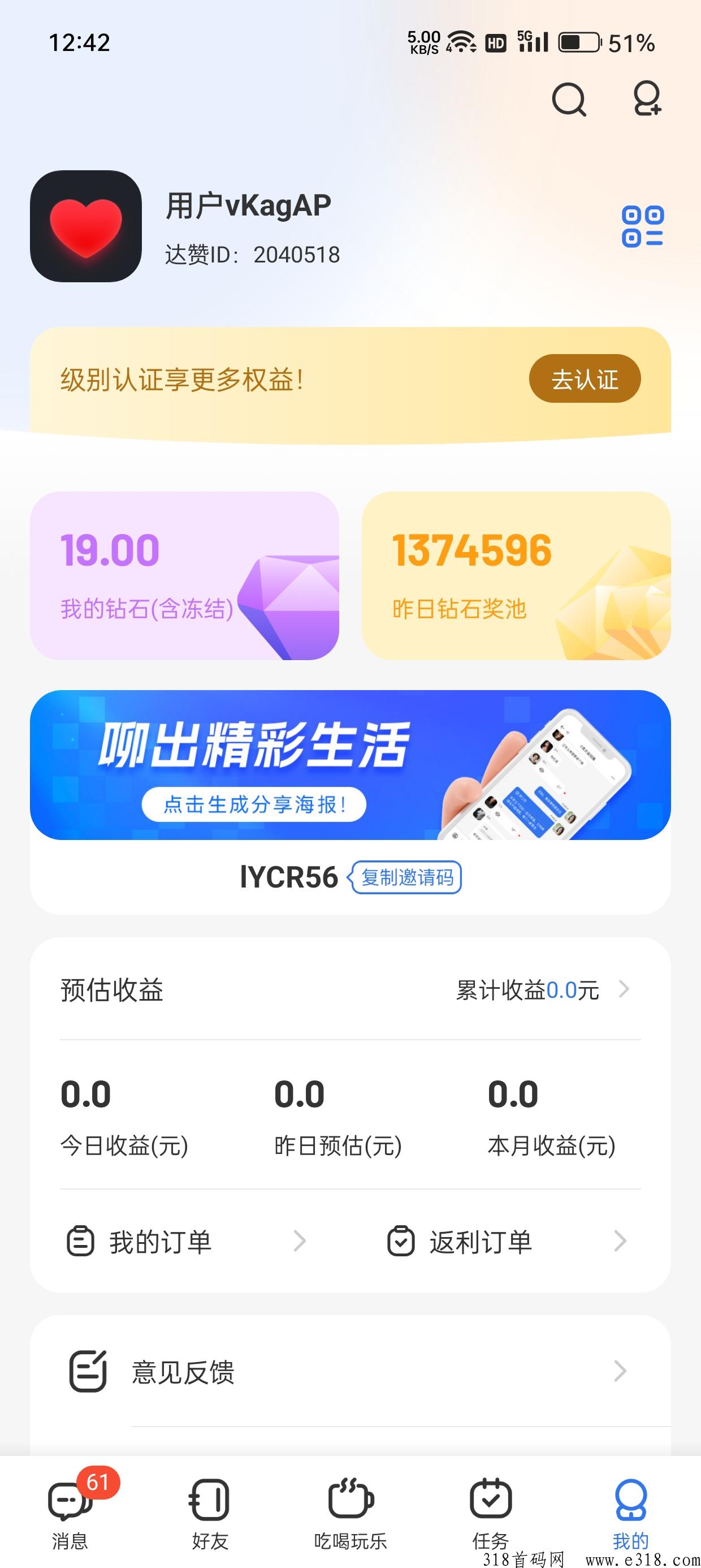 达赞，目前台子很健康，撸就好