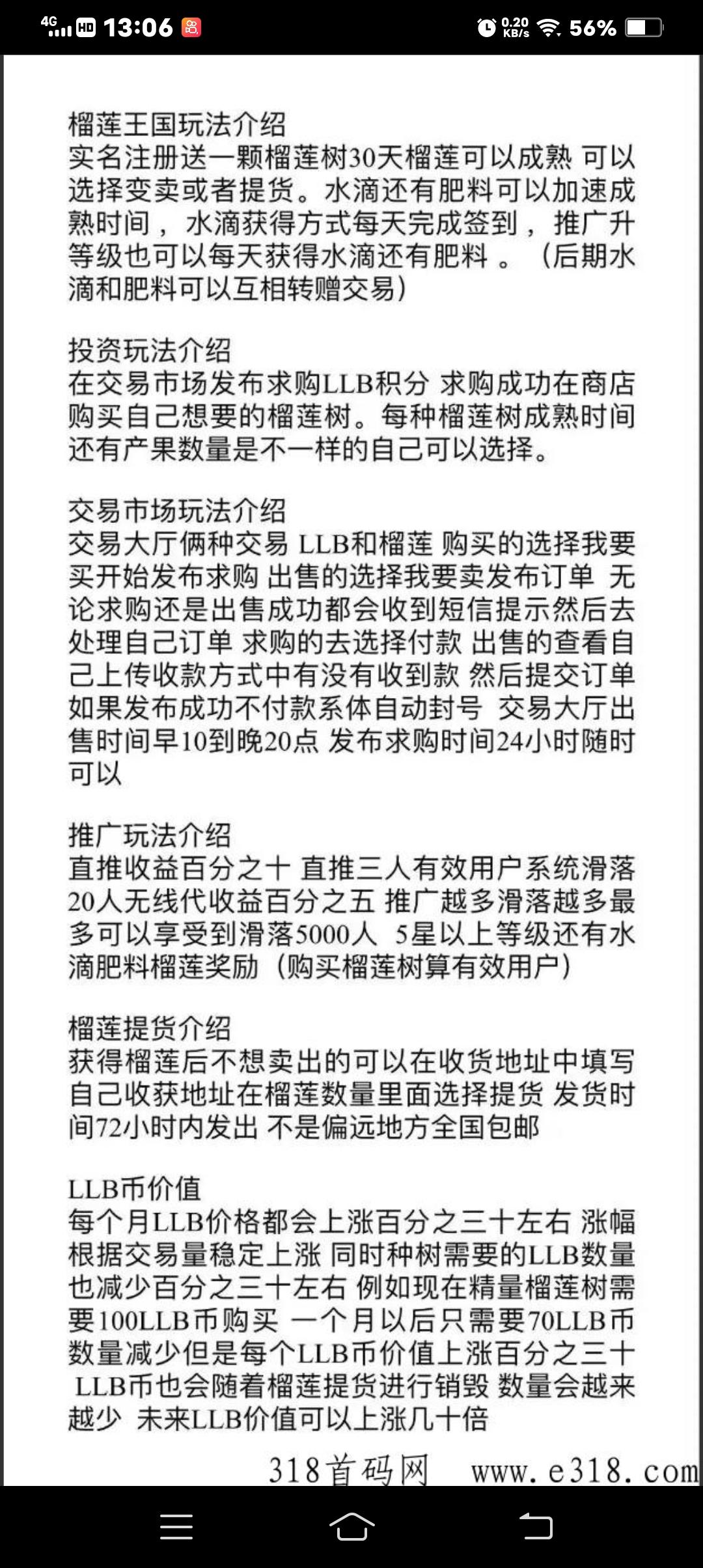 榴莲王国，市场火爆