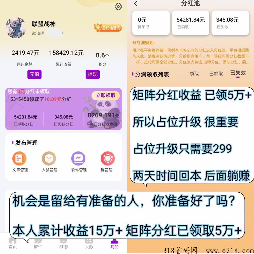 熊猫引流，首码刚出，大型广告平台，全网扶持对接