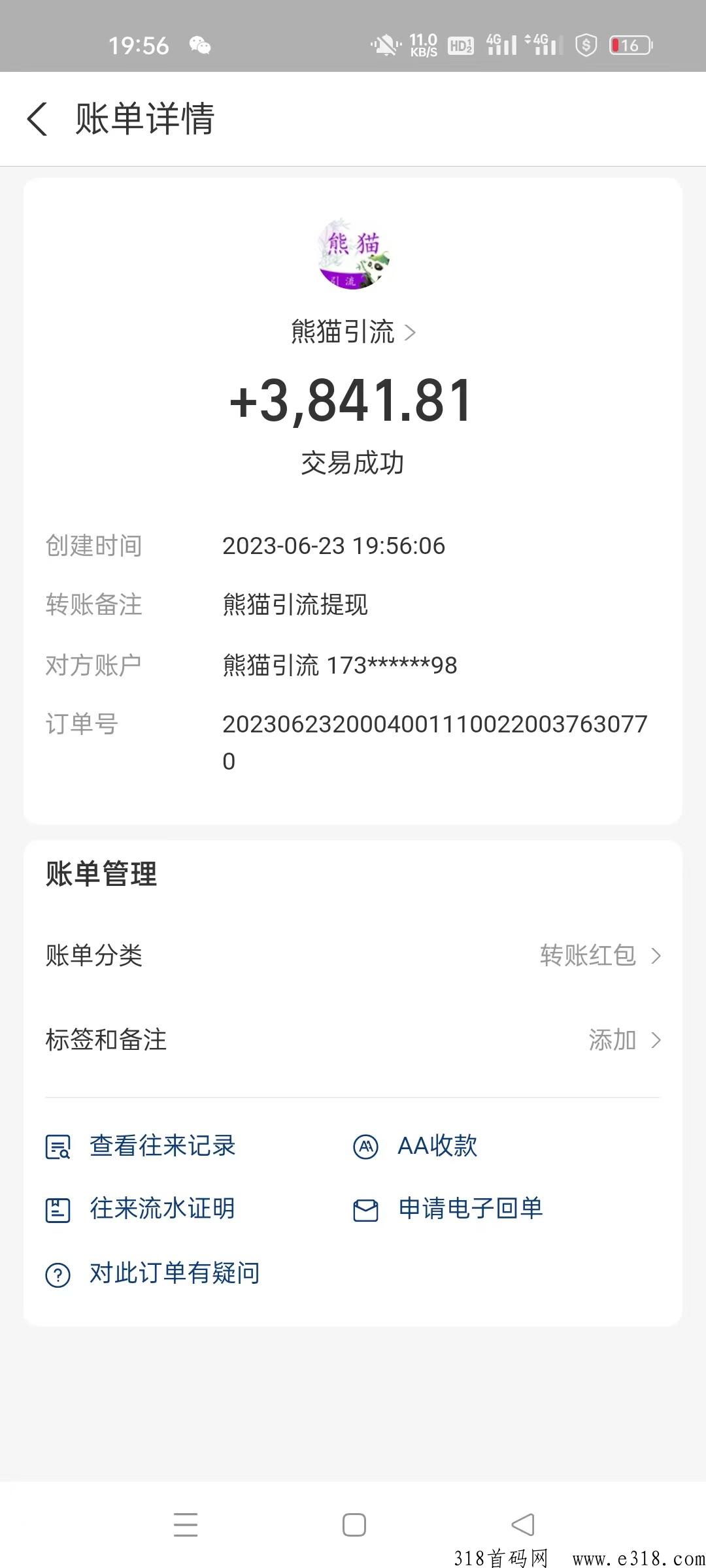 熊猫引流，首码刚出，大型广告平台，全网扶持对接
