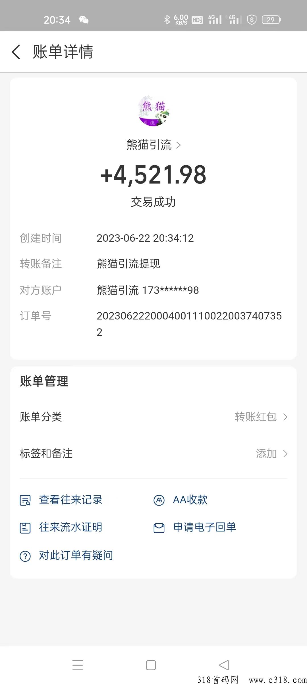 熊猫引流，首码刚出，大型广告平台，全网扶持对接