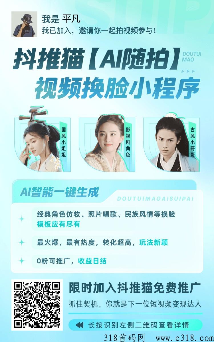 d音小程序推广项目,轻松赚米,0粉小白也能轻松上手! 微信图片_20230625135428.jpg