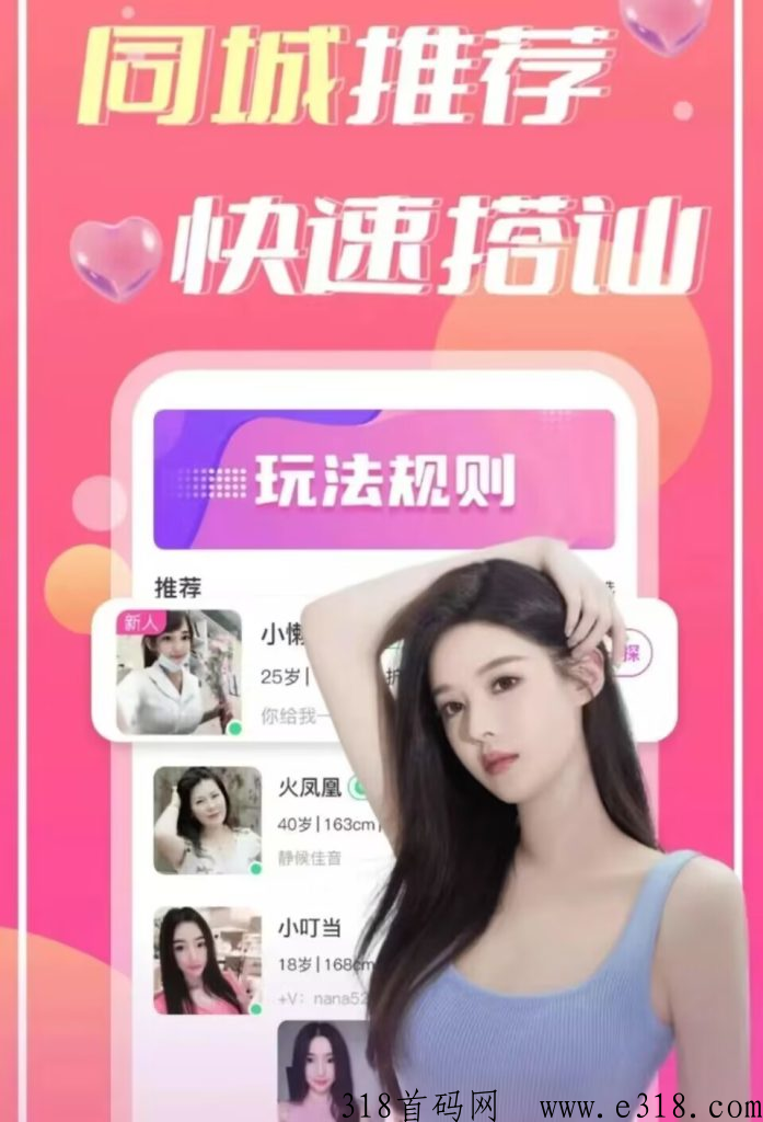 单身陌聊是什么，如何成为单身陌聊聊天员