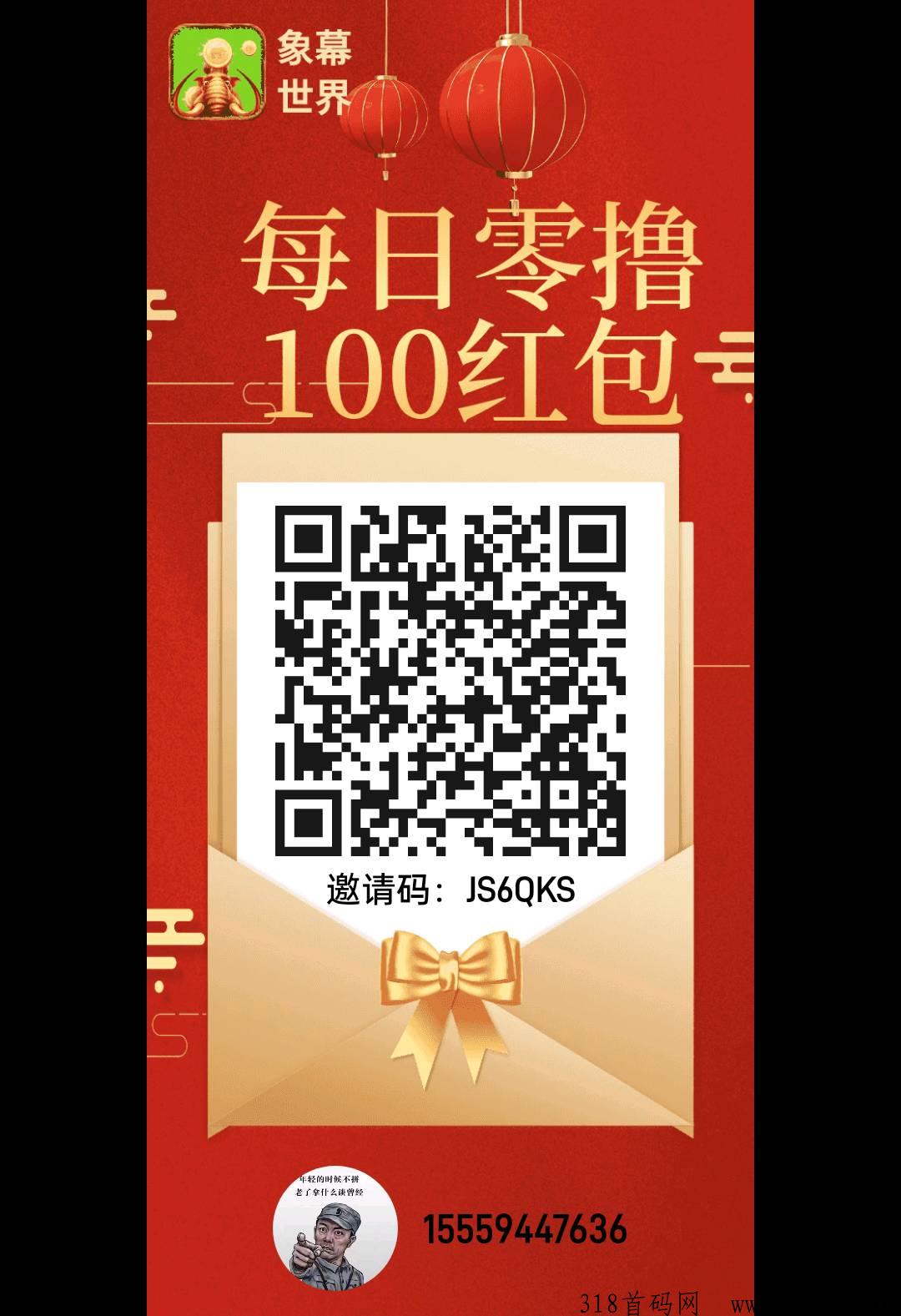 象牙世界正式上线，还没上车的赶紧了